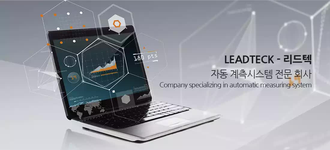 리드텍