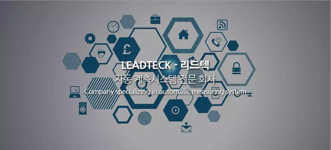 리드텍